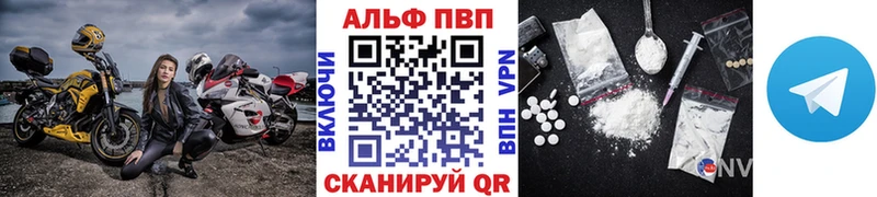 Купить закладки  Морозовск  Альфа ПВП СК 