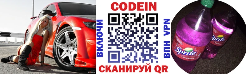 Купить закладки  Морозовск  Кодеин напиток Lean (лин) 