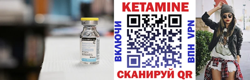 Кетамин VHQ  Купить закладки  Морозовск 