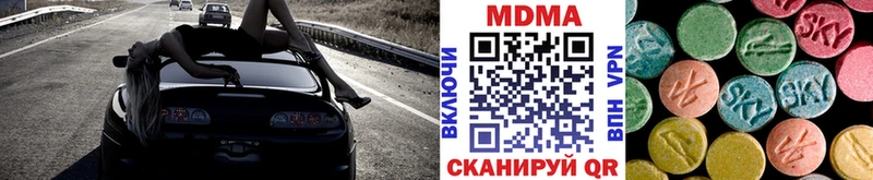 МДМА кристаллы  Купить закладки  Морозовск 