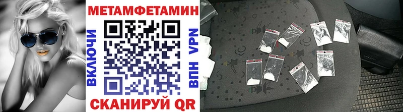 МЕТАМФЕТАМИН пудра  Купить закладки  Морозовск 