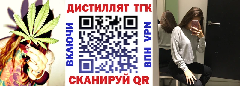 Дистиллят ТГК жижа  Купить закладки  Морозовск 